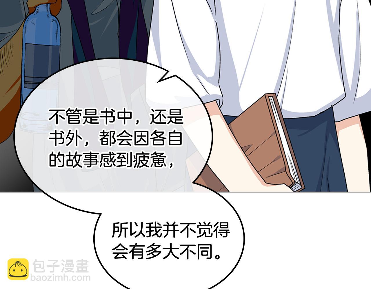 毒皇妃也有可愛閨蜜？ - 第103話 悲催一生？(3/4) - 2