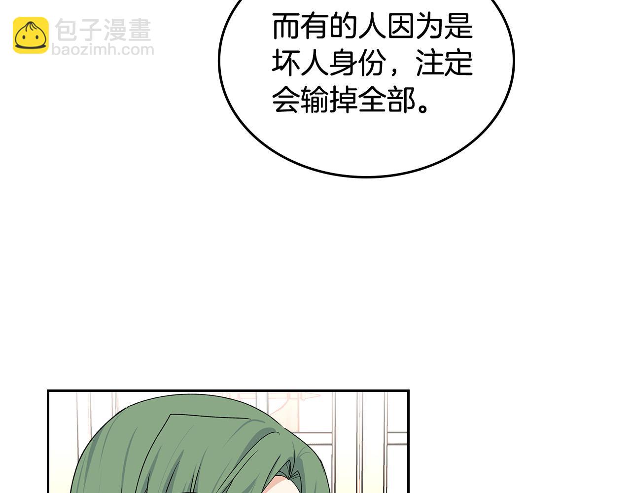 毒皇妃也有可愛閨蜜？ - 第103話 悲催一生？(3/4) - 5