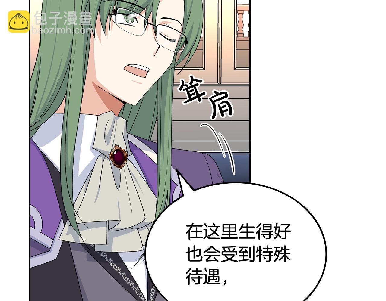 毒皇妃也有可愛閨蜜？ - 第103話 悲催一生？(3/4) - 6