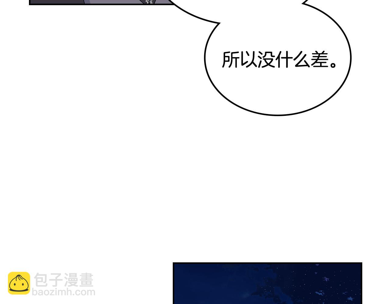 毒皇妃也有可愛閨蜜？ - 第103話 悲催一生？(3/4) - 7