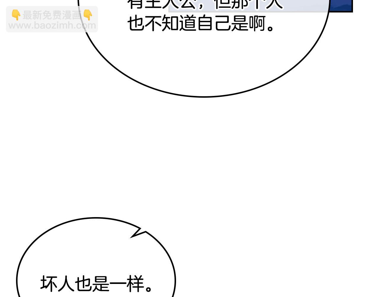 毒皇妃也有可愛閨蜜？ - 第103話 悲催一生？(3/4) - 1