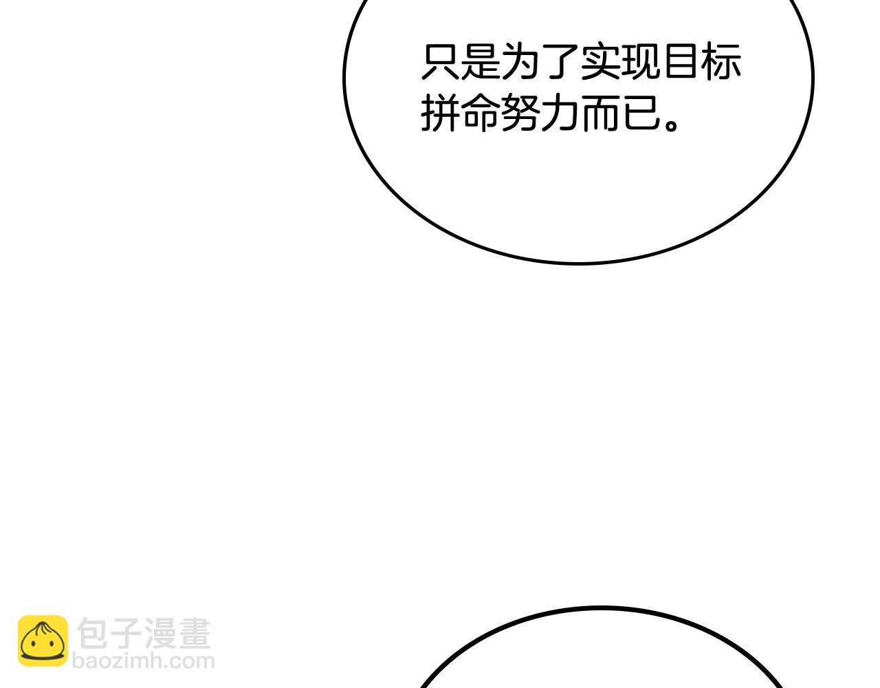 毒皇妃也有可愛閨蜜？ - 第103話 悲催一生？(3/4) - 3