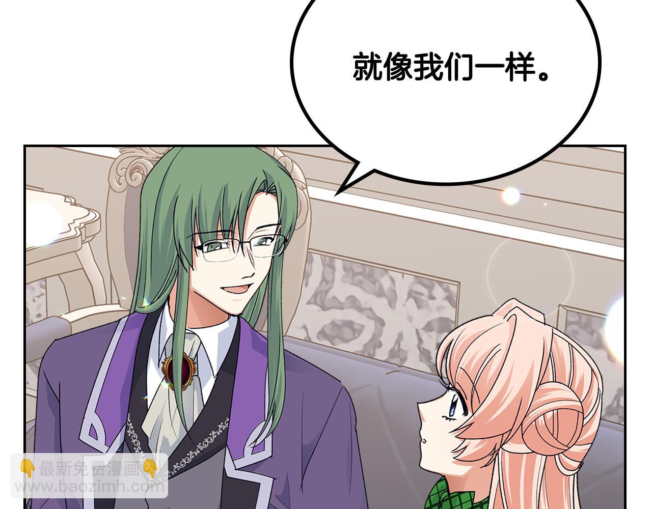 毒皇妃也有可愛閨蜜？ - 第103話 悲催一生？(3/4) - 4