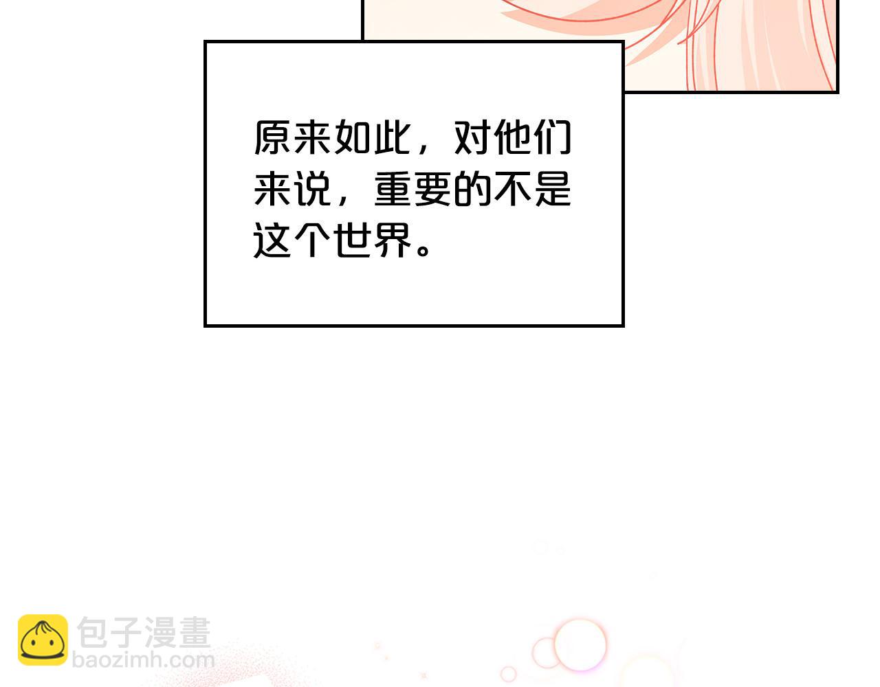 毒皇妃也有可愛閨蜜？ - 第103話 悲催一生？(3/4) - 7