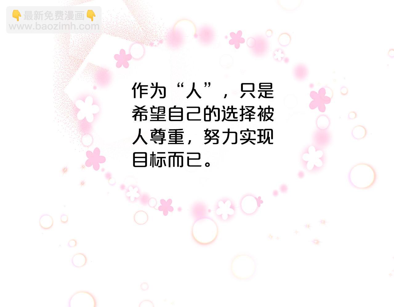 毒皇妃也有可愛閨蜜？ - 第103話 悲催一生？(3/4) - 8