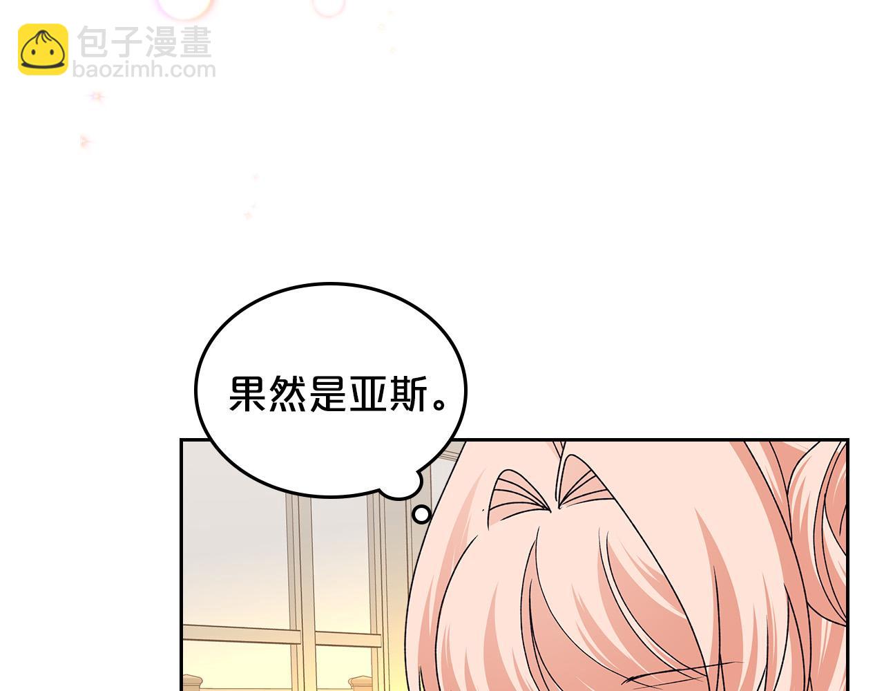 毒皇妃也有可愛閨蜜？ - 第103話 悲催一生？(3/4) - 1