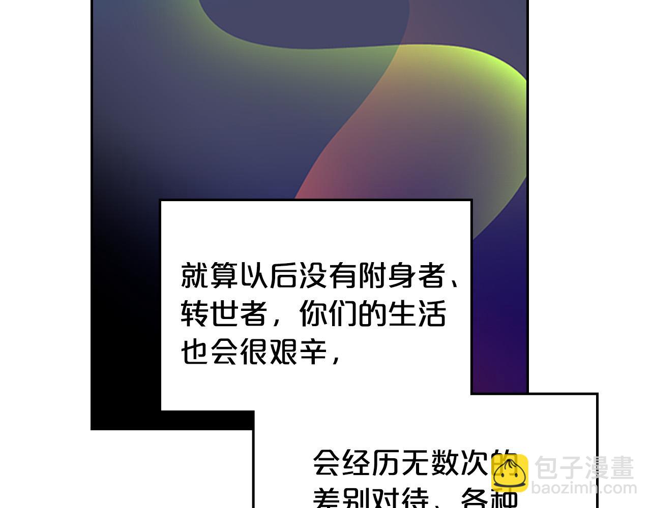 毒皇妃也有可愛閨蜜？ - 第103話 悲催一生？(3/4) - 4