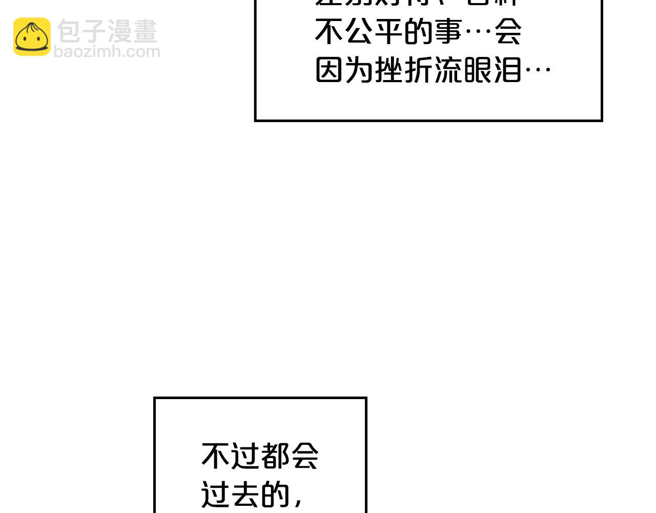 毒皇妃也有可愛閨蜜？ - 第103話 悲催一生？(3/4) - 5