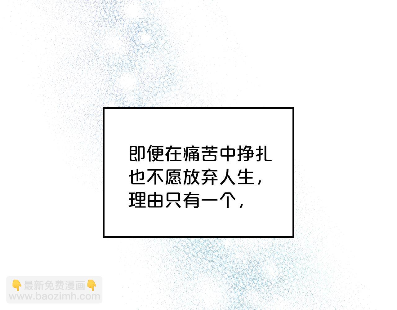 毒皇妃也有可愛閨蜜？ - 第103話 悲催一生？(3/4) - 1