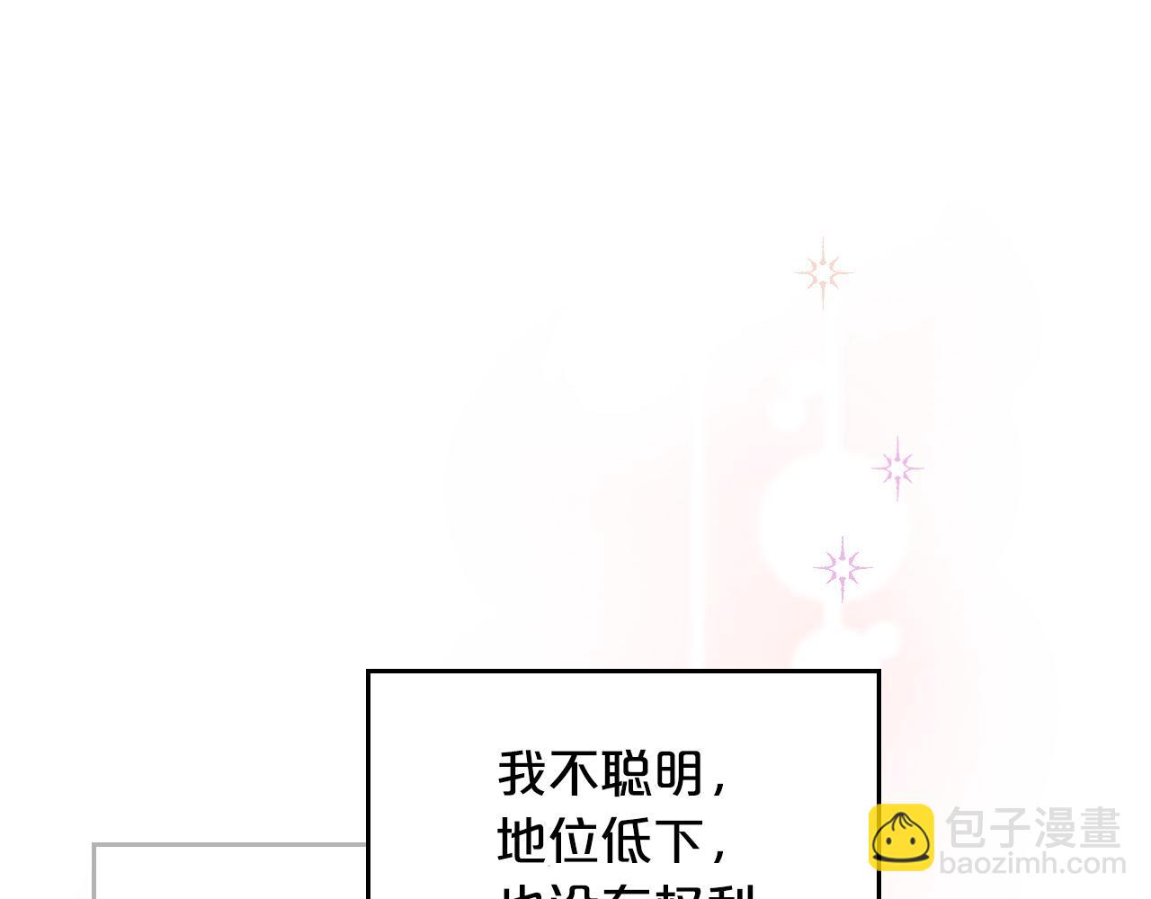 毒皇妃也有可愛閨蜜？ - 第103話 悲催一生？(3/4) - 6