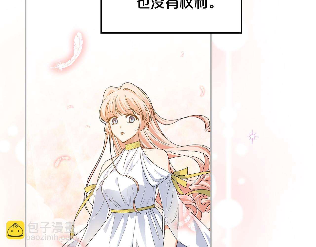 毒皇妃也有可愛閨蜜？ - 第103話 悲催一生？(3/4) - 7