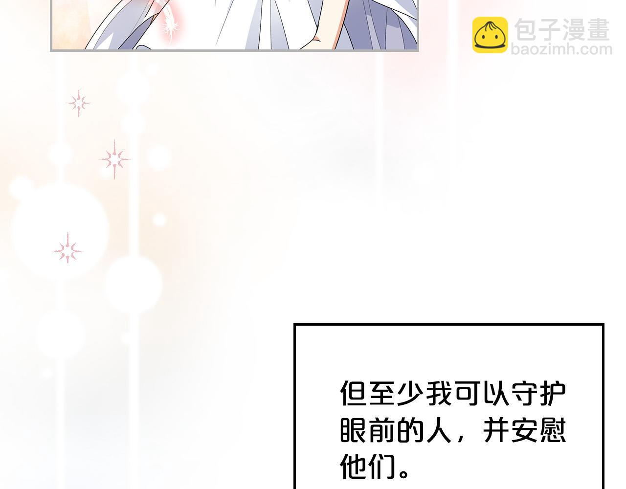 毒皇妃也有可愛閨蜜？ - 第103話 悲催一生？(3/4) - 8