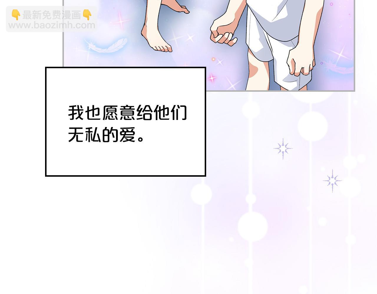 毒皇妃也有可愛閨蜜？ - 第103話 悲催一生？(3/4) - 2