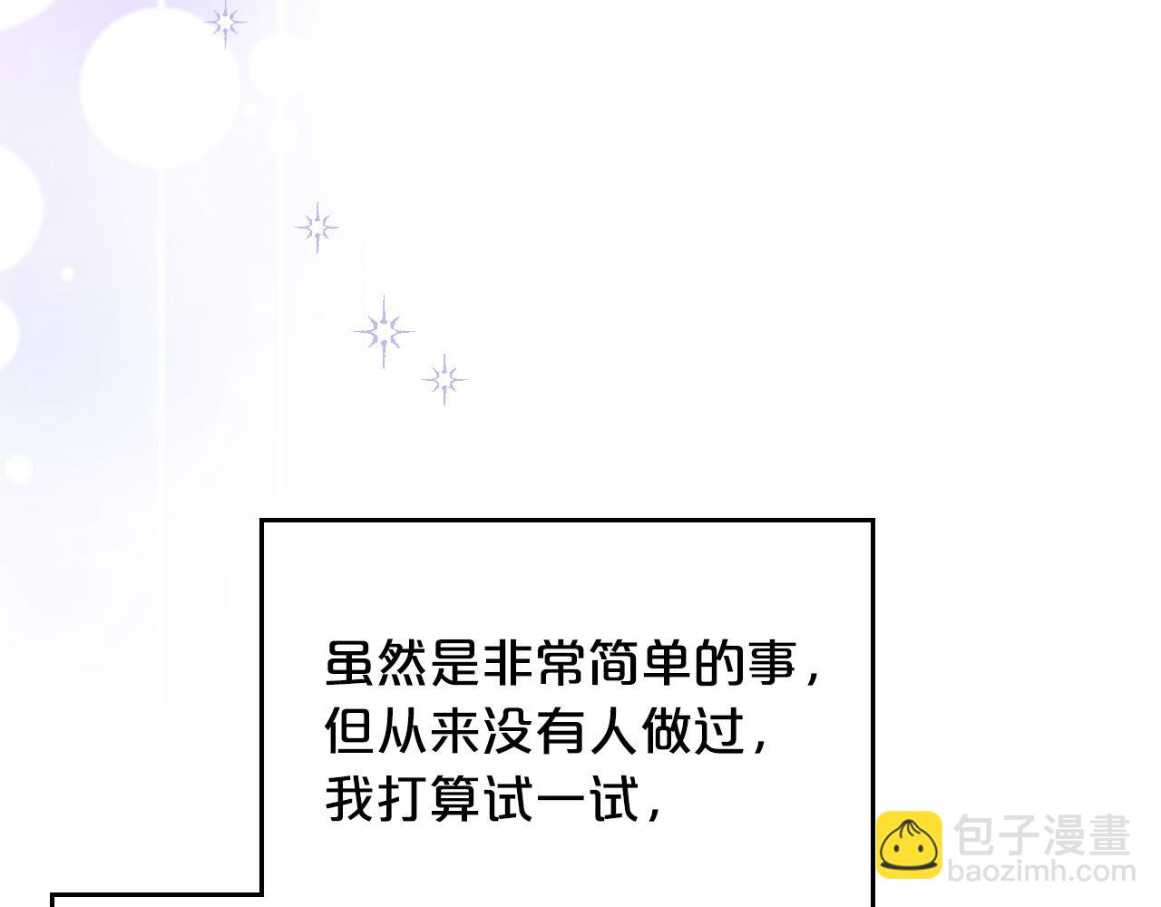 毒皇妃也有可愛閨蜜？ - 第103話 悲催一生？(3/4) - 5