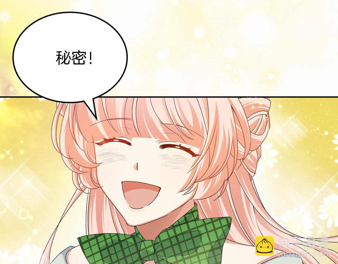 毒皇妃也有可愛閨蜜？ - 第103話 悲催一生？(3/4) - 3