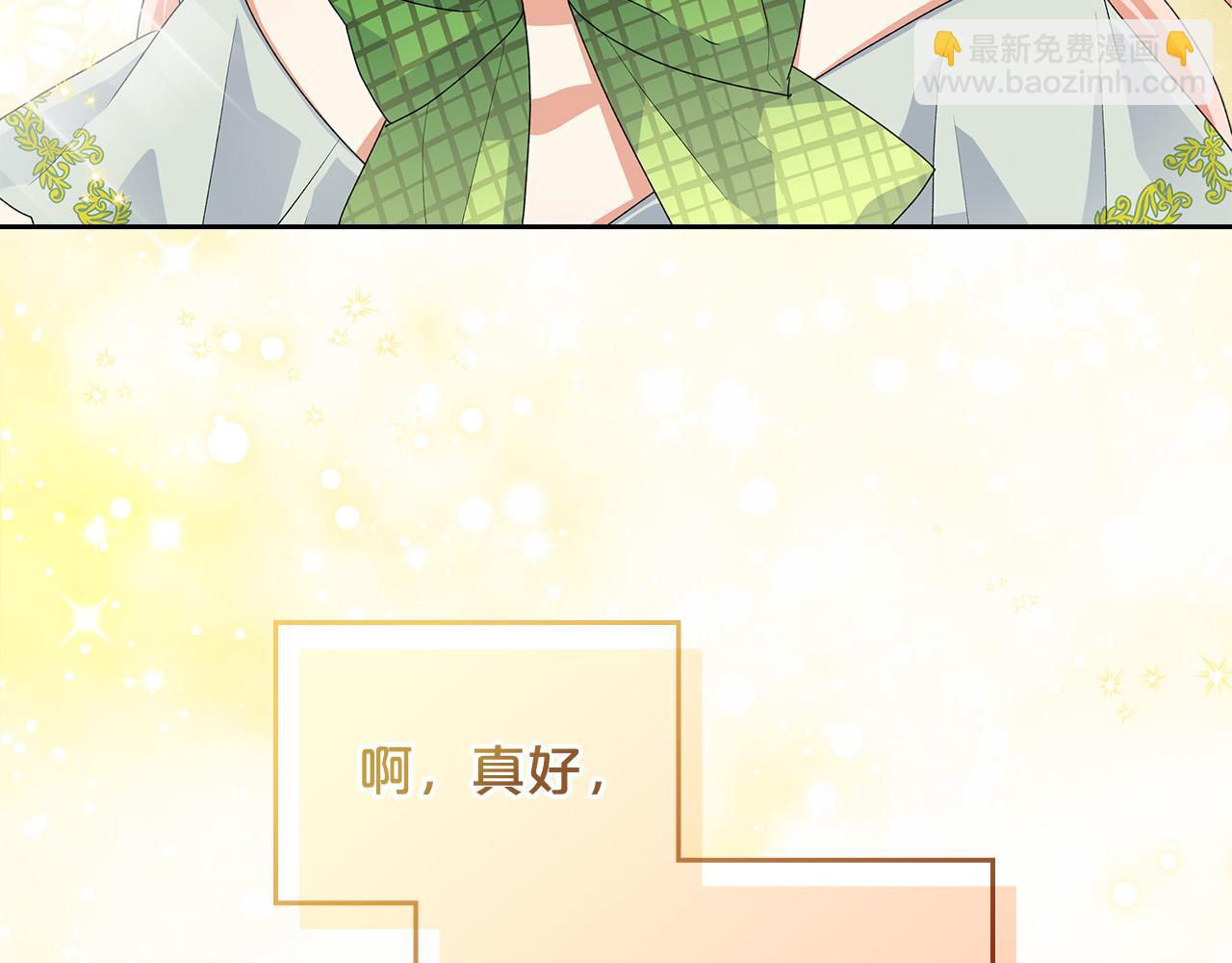 毒皇妃也有可愛閨蜜？ - 第103話 悲催一生？(3/4) - 4