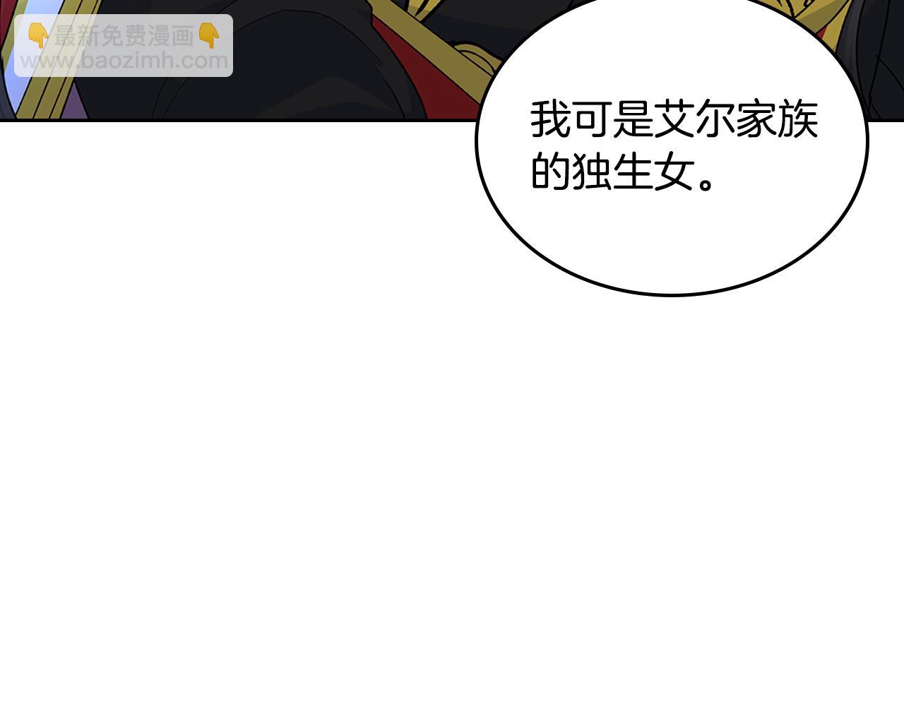 毒皇妃也有可愛閨蜜？ - 第103話 悲催一生？(1/4) - 2