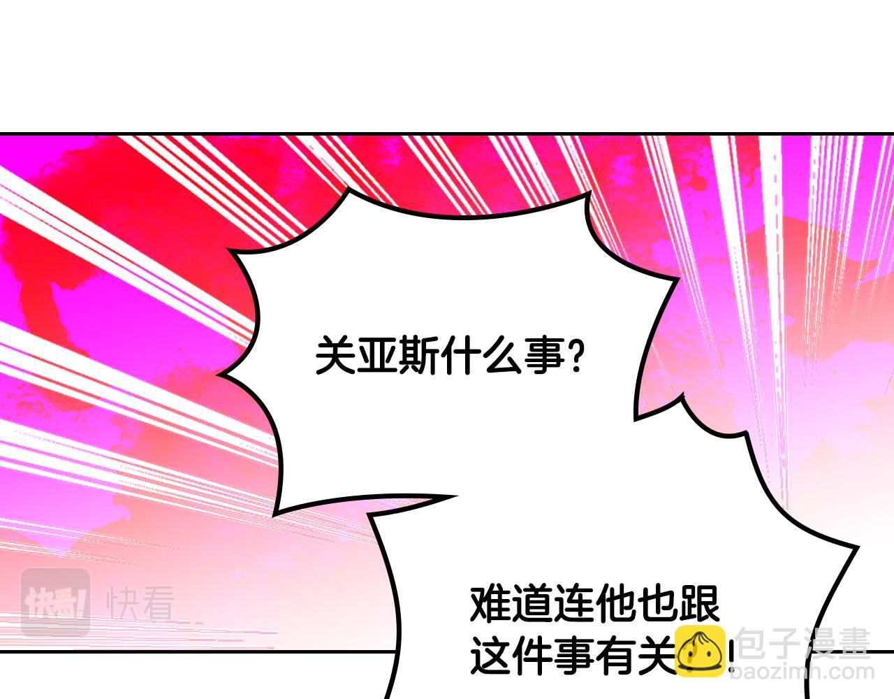 毒皇妃也有可愛閨蜜？ - 第103話 悲催一生？(1/4) - 7