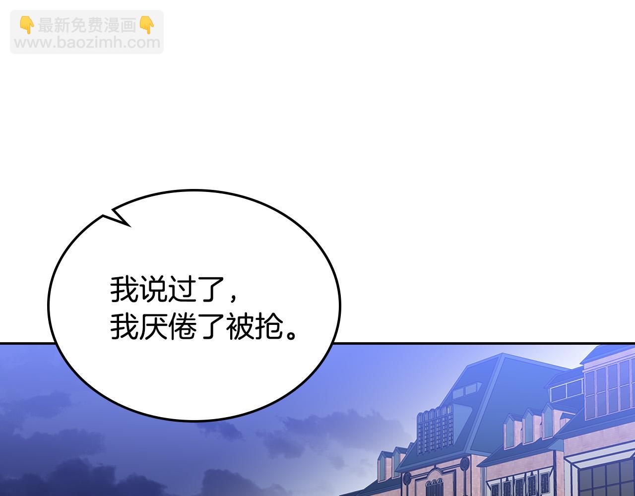 毒皇妃也有可愛閨蜜？ - 第103話 悲催一生？(1/4) - 2