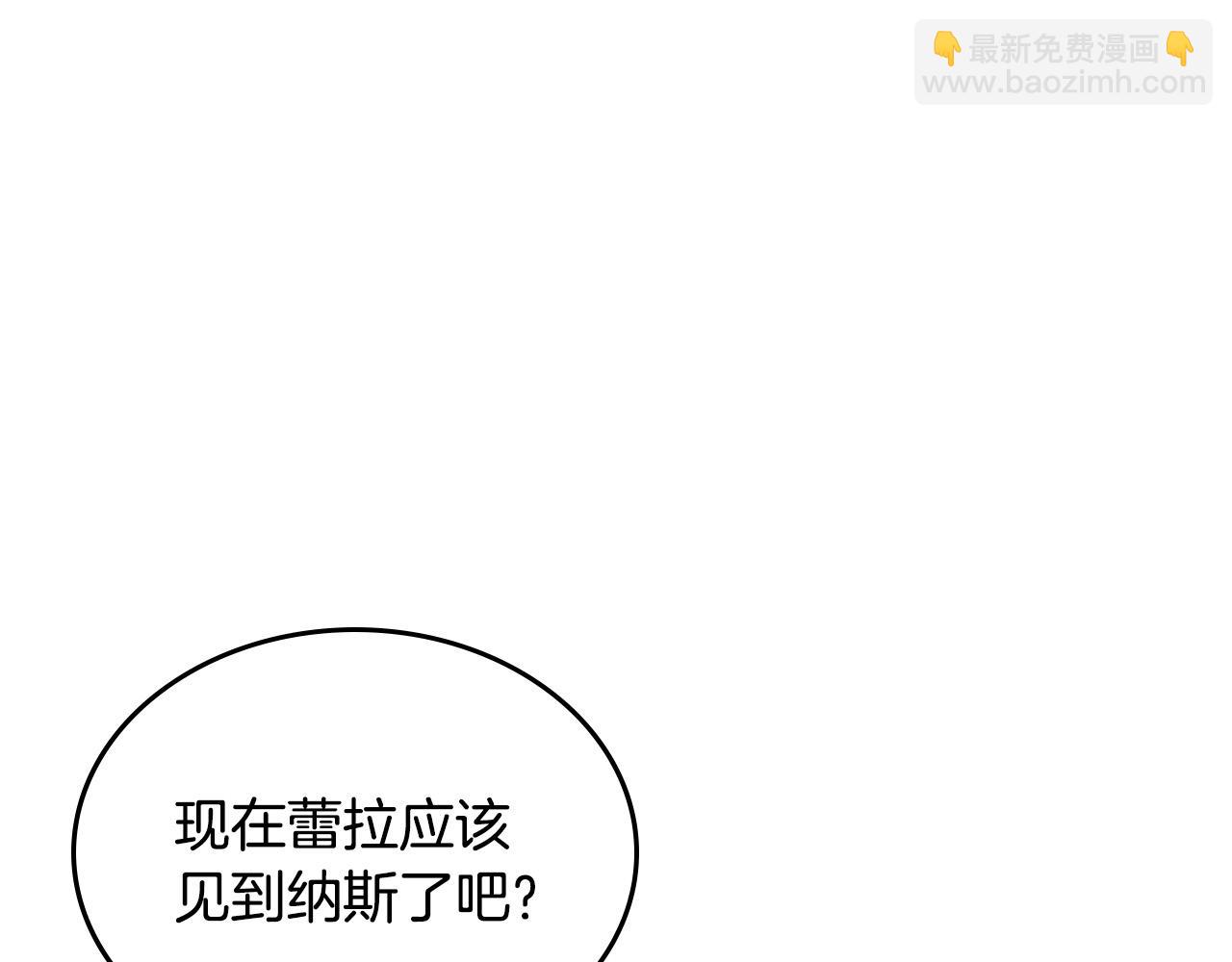 毒皇妃也有可愛閨蜜？ - 第103話 悲催一生？(1/4) - 6