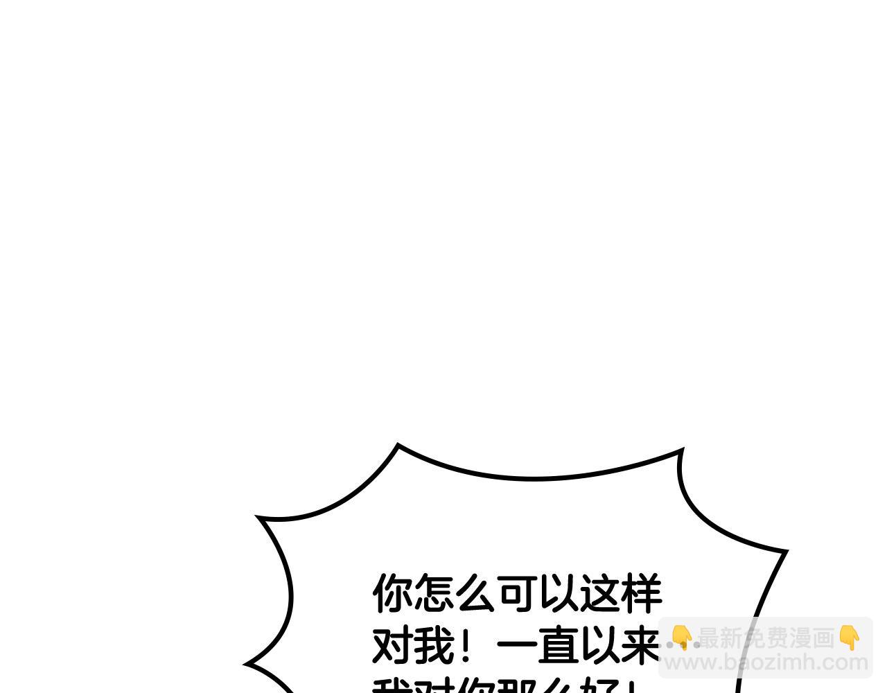 毒皇妃也有可愛閨蜜？ - 第103話 悲催一生？(1/4) - 5