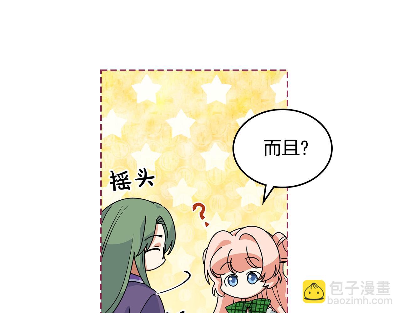 毒皇妃也有可愛閨蜜？ - 第103話 悲催一生？(2/4) - 5