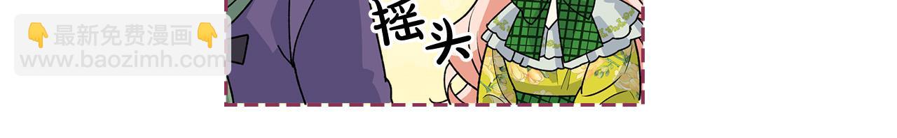 毒皇妃也有可愛閨蜜？ - 第103話 悲催一生？(2/4) - 6