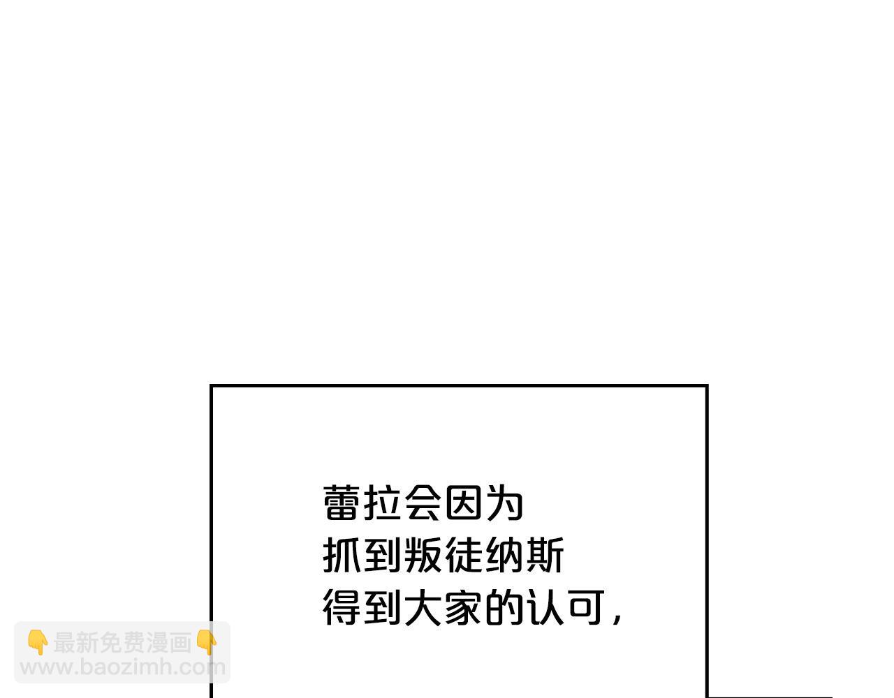 毒皇妃也有可愛閨蜜？ - 第103話 悲催一生？(2/4) - 7