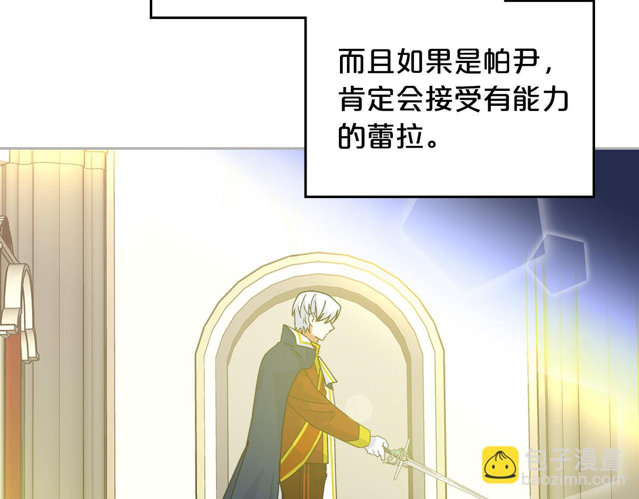 毒皇妃也有可愛閨蜜？ - 第103話 悲催一生？(2/4) - 8