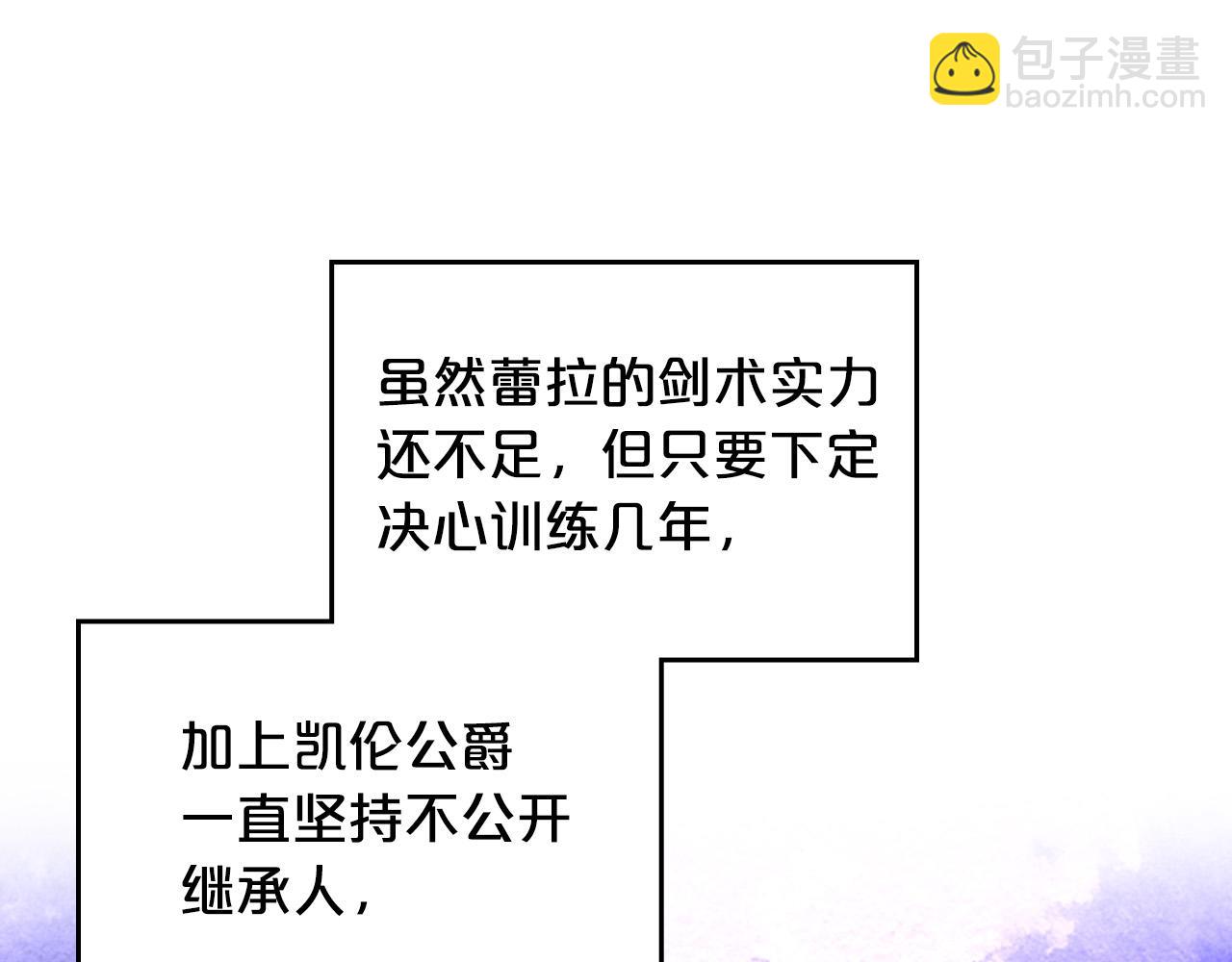 毒皇妃也有可爱闺蜜？ - 第103话 悲催一生？(2/4) - 2