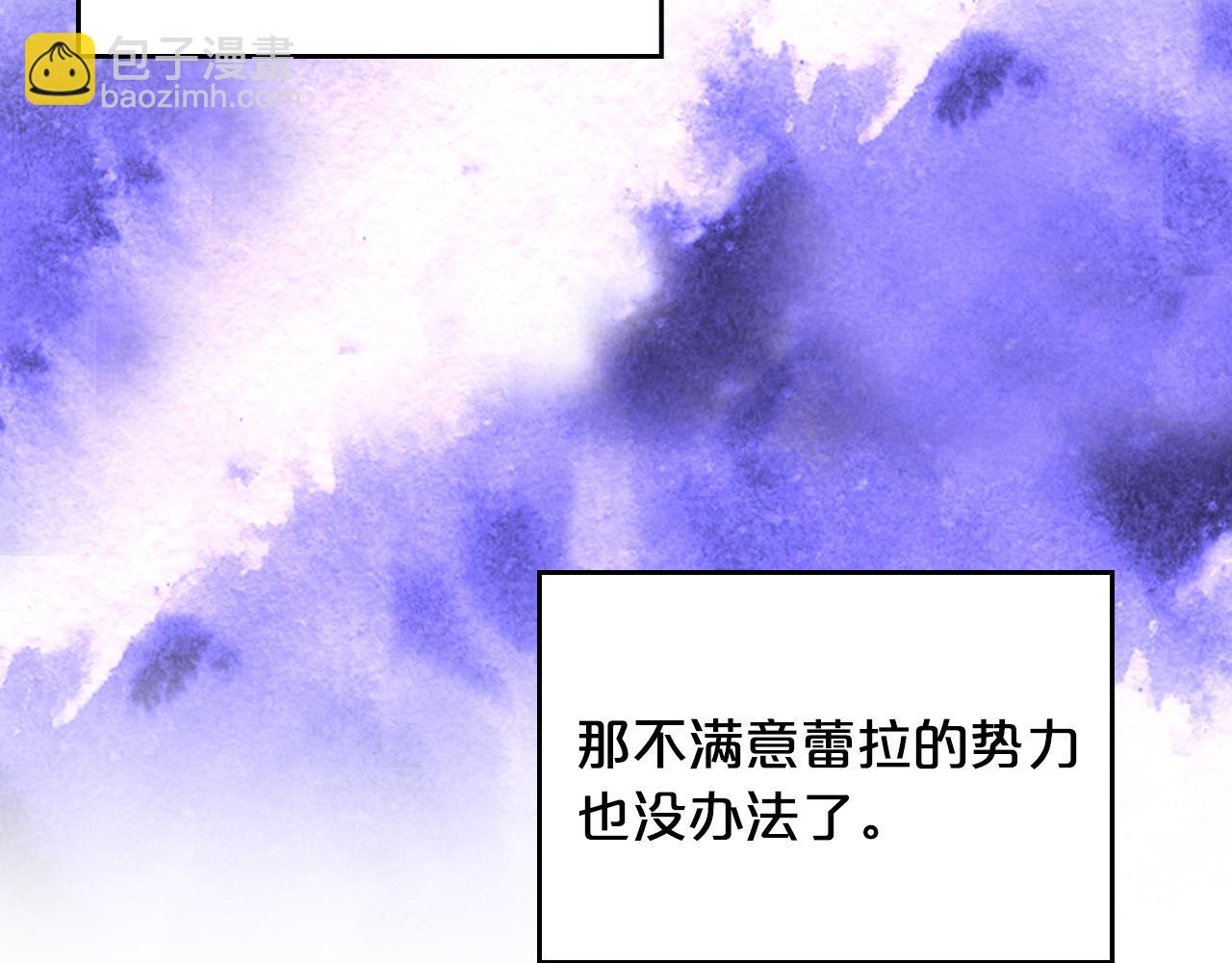 毒皇妃也有可愛閨蜜？ - 第103話 悲催一生？(2/4) - 3