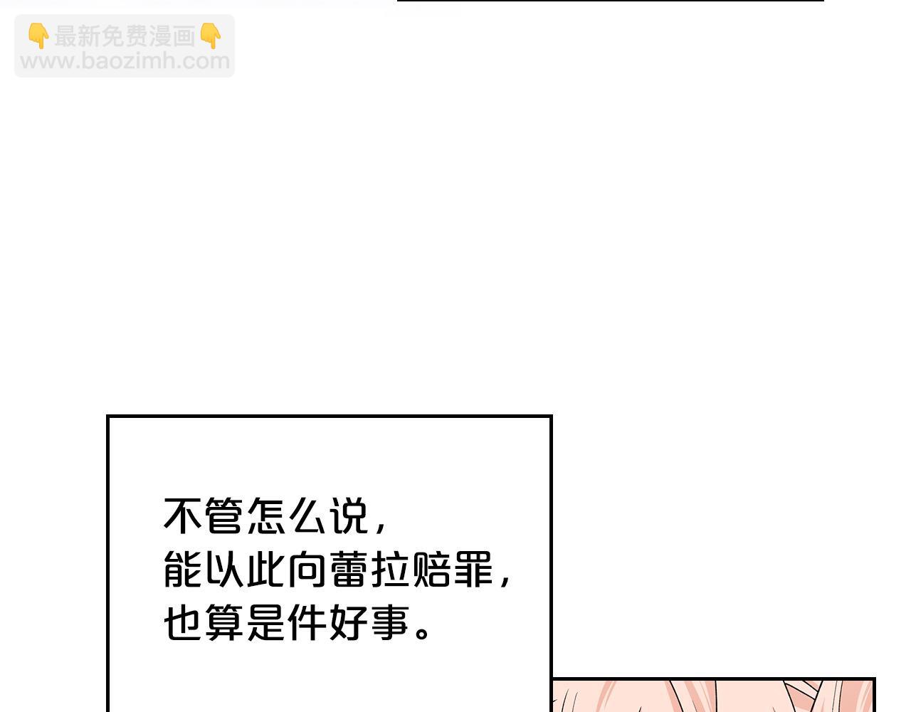 毒皇妃也有可愛閨蜜？ - 第103話 悲催一生？(2/4) - 4