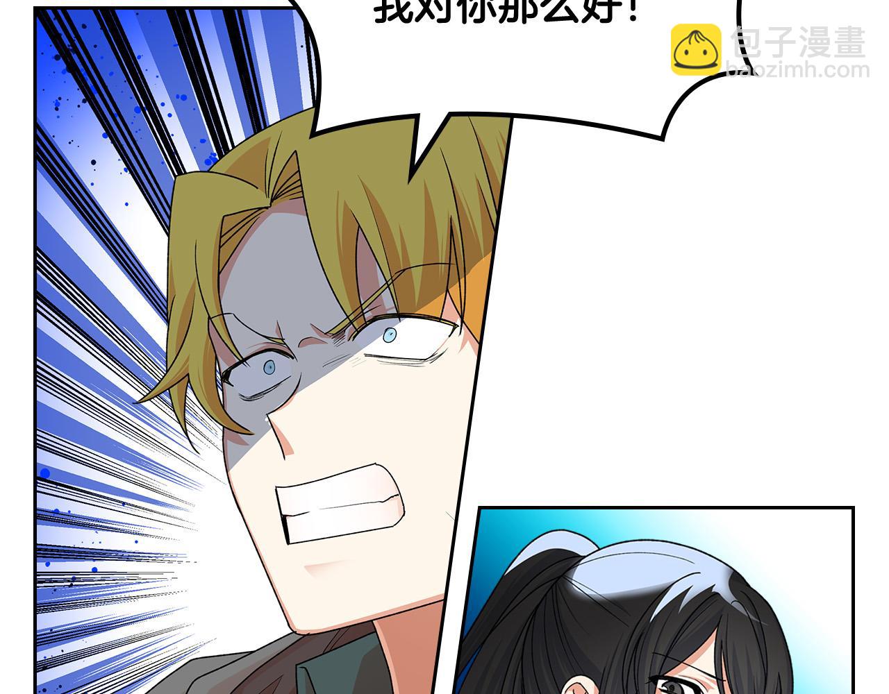 毒皇妃也有可愛閨蜜？ - 第103話 悲催一生？(1/4) - 6