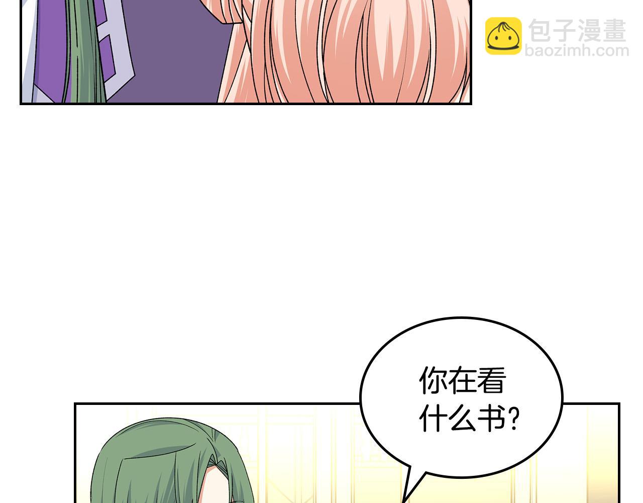 毒皇妃也有可愛閨蜜？ - 第103話 悲催一生？(2/4) - 5