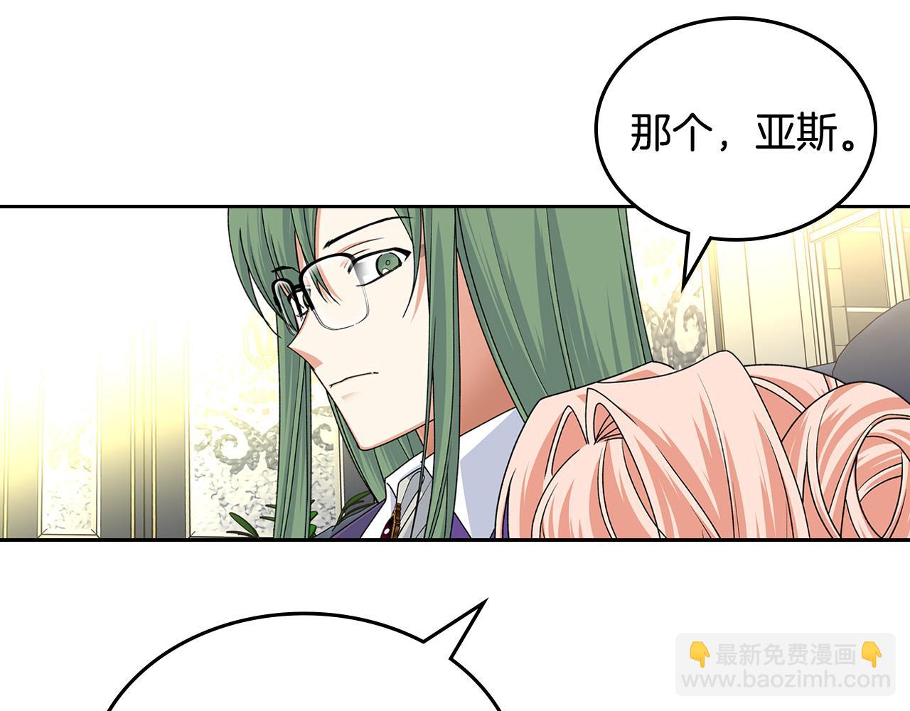 毒皇妃也有可愛閨蜜？ - 第103話 悲催一生？(2/4) - 1