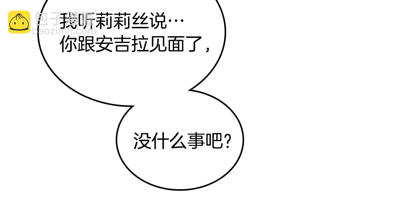 毒皇妃也有可愛閨蜜？ - 第103話 悲催一生？(2/4) - 2