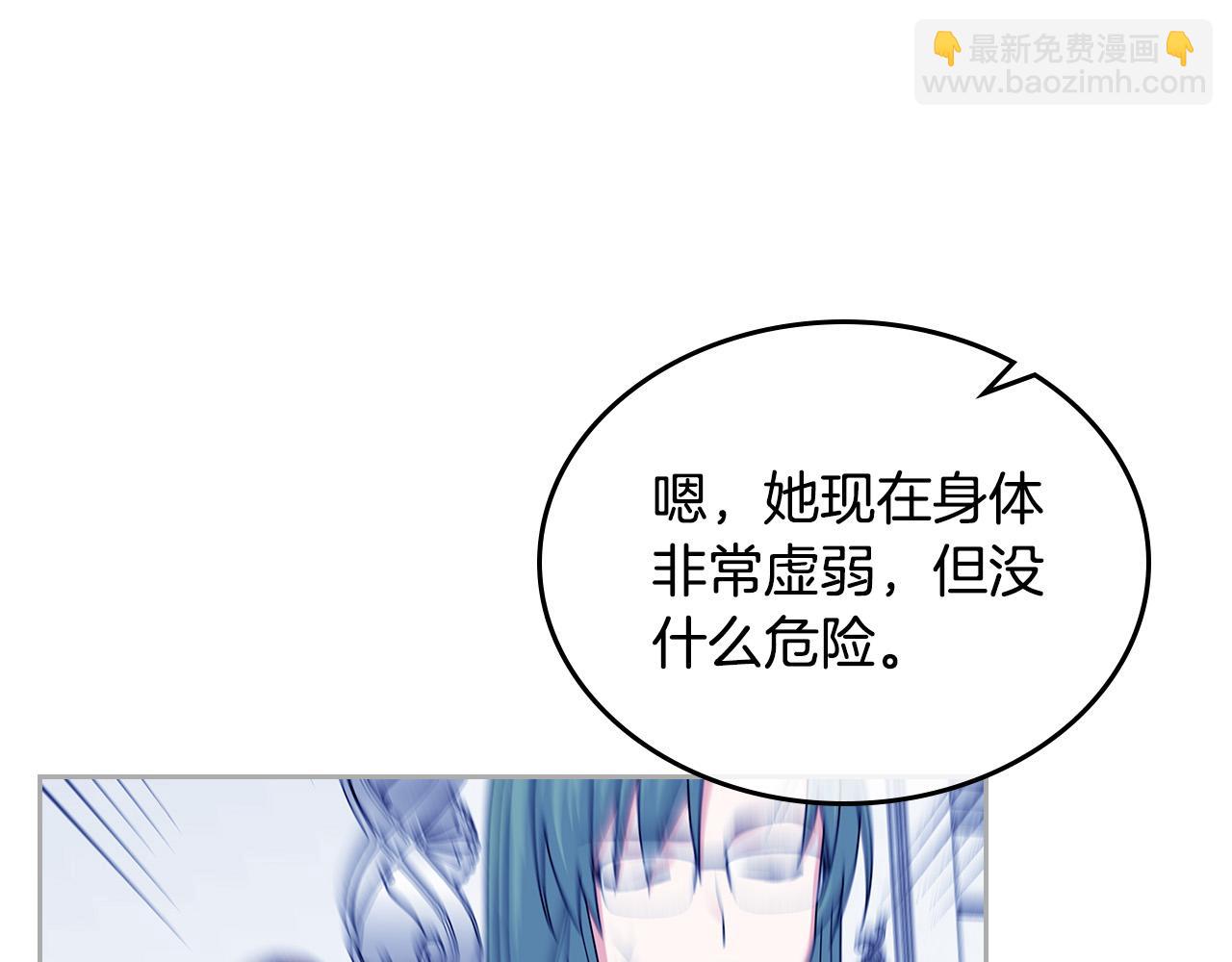 毒皇妃也有可愛閨蜜？ - 第103話 悲催一生？(2/4) - 3