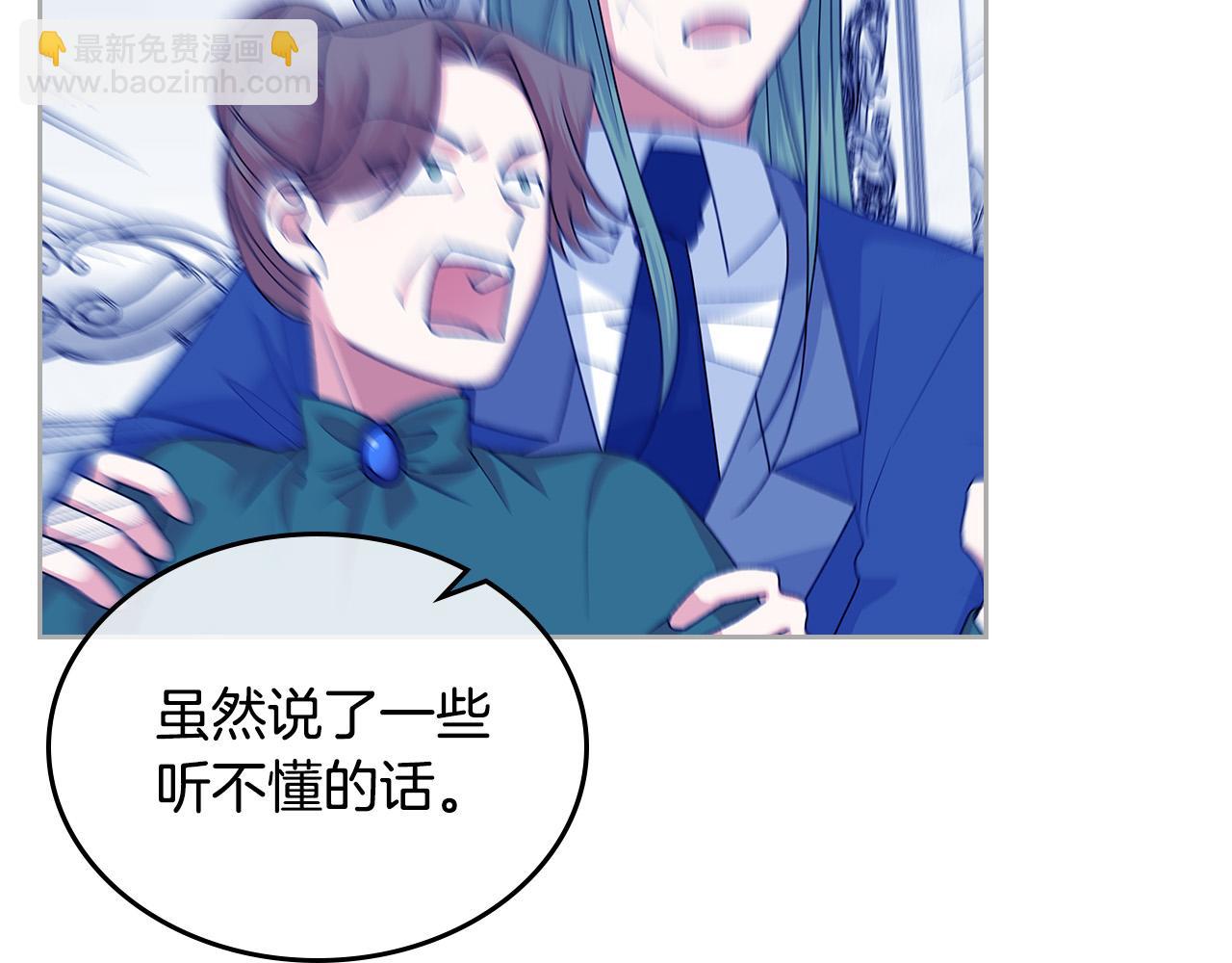 毒皇妃也有可愛閨蜜？ - 第103話 悲催一生？(2/4) - 4