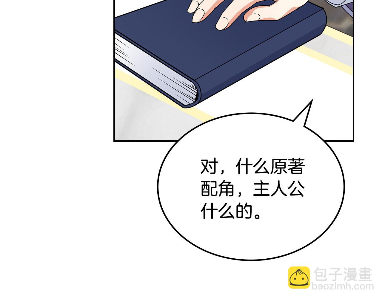 毒皇妃也有可愛閨蜜？ - 第103話 悲催一生？(2/4) - 6