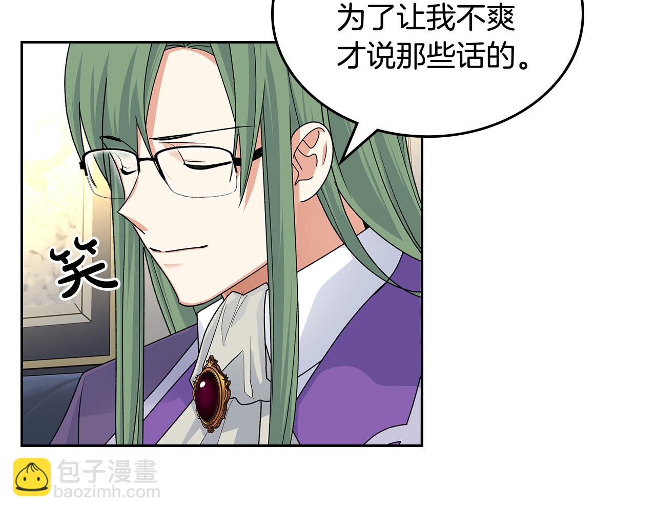 毒皇妃也有可愛閨蜜？ - 第103話 悲催一生？(2/4) - 8