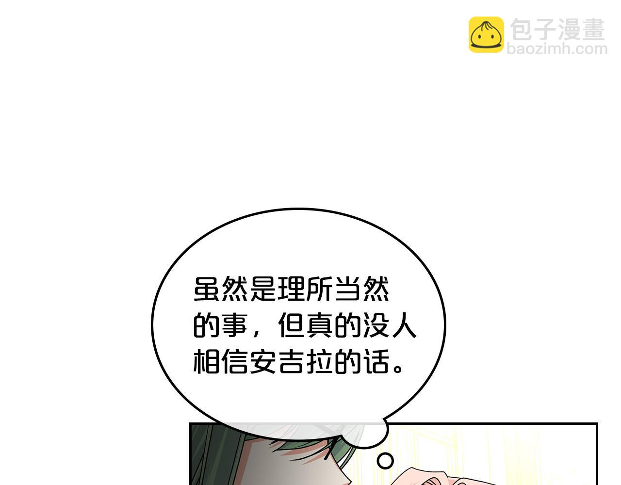 毒皇妃也有可愛閨蜜？ - 第103話 悲催一生？(2/4) - 1