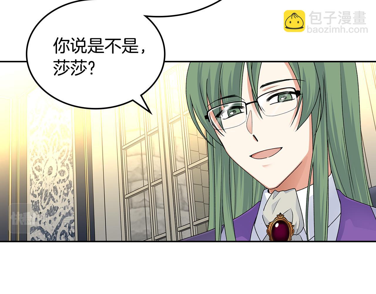 毒皇妃也有可愛閨蜜？ - 第103話 悲催一生？(2/4) - 4