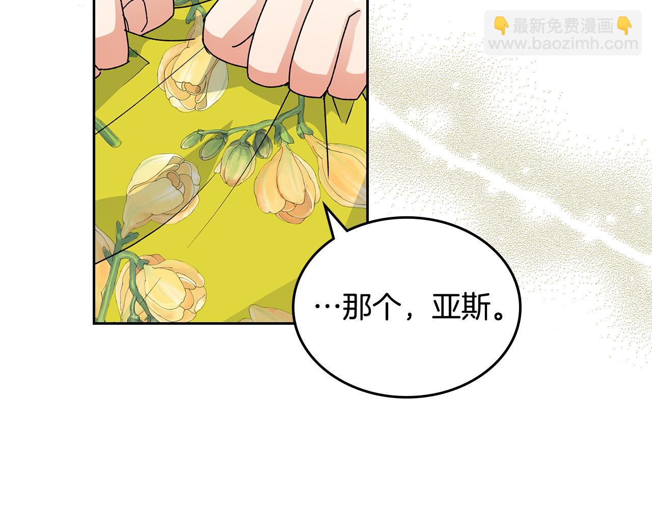 毒皇妃也有可愛閨蜜？ - 第103話 悲催一生？(2/4) - 6