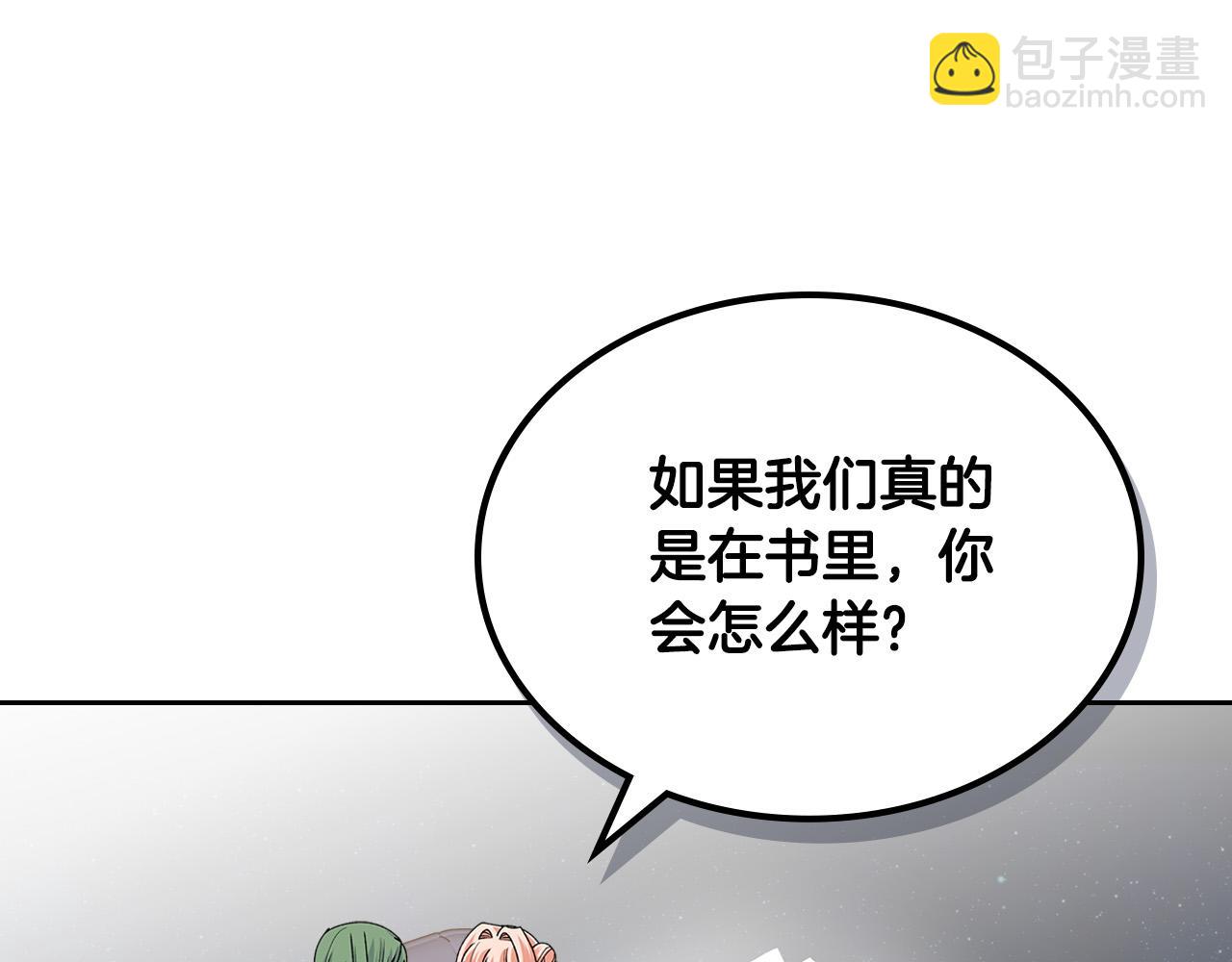 毒皇妃也有可愛閨蜜？ - 第103話 悲催一生？(2/4) - 7