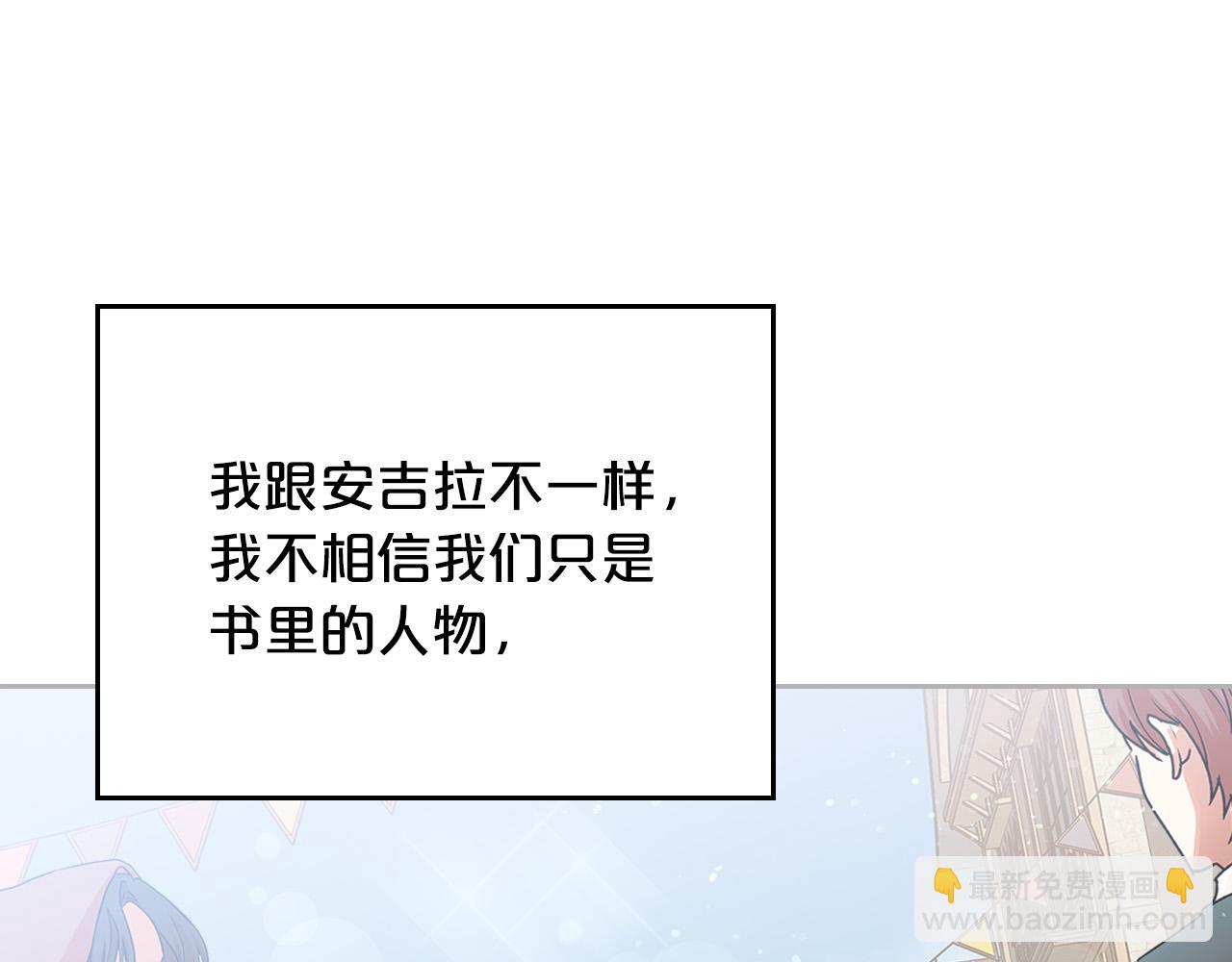 毒皇妃也有可愛閨蜜？ - 第103話 悲催一生？(2/4) - 2