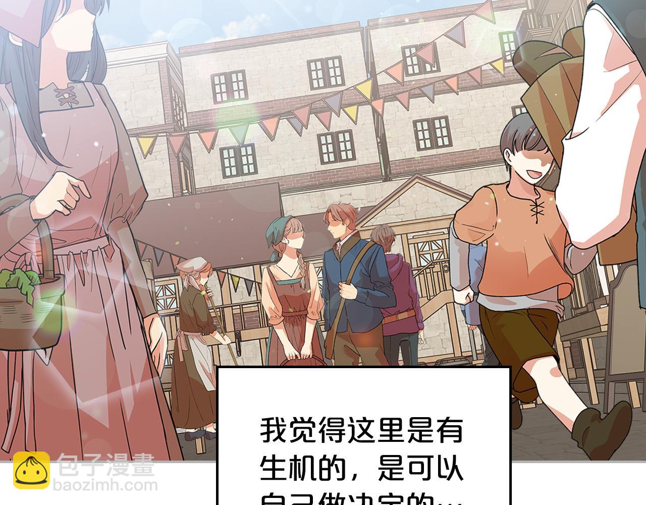 毒皇妃也有可愛閨蜜？ - 第103話 悲催一生？(2/4) - 3