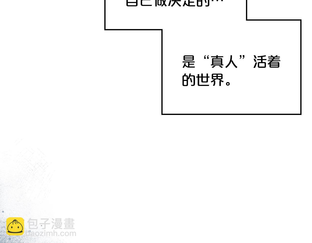 毒皇妃也有可愛閨蜜？ - 第103話 悲催一生？(2/4) - 4