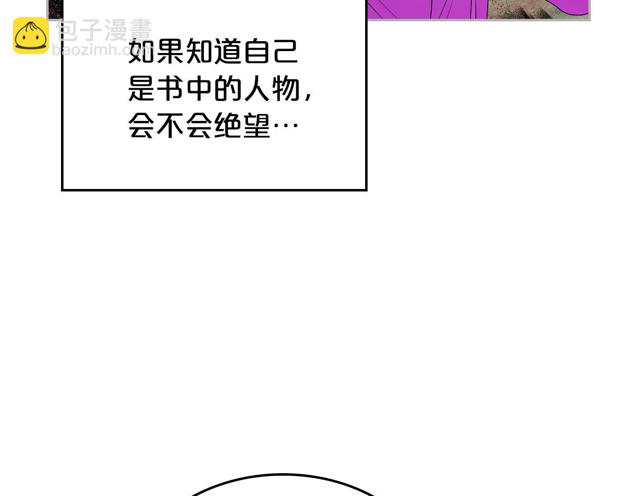 毒皇妃也有可愛閨蜜？ - 第103話 悲催一生？(2/4) - 8