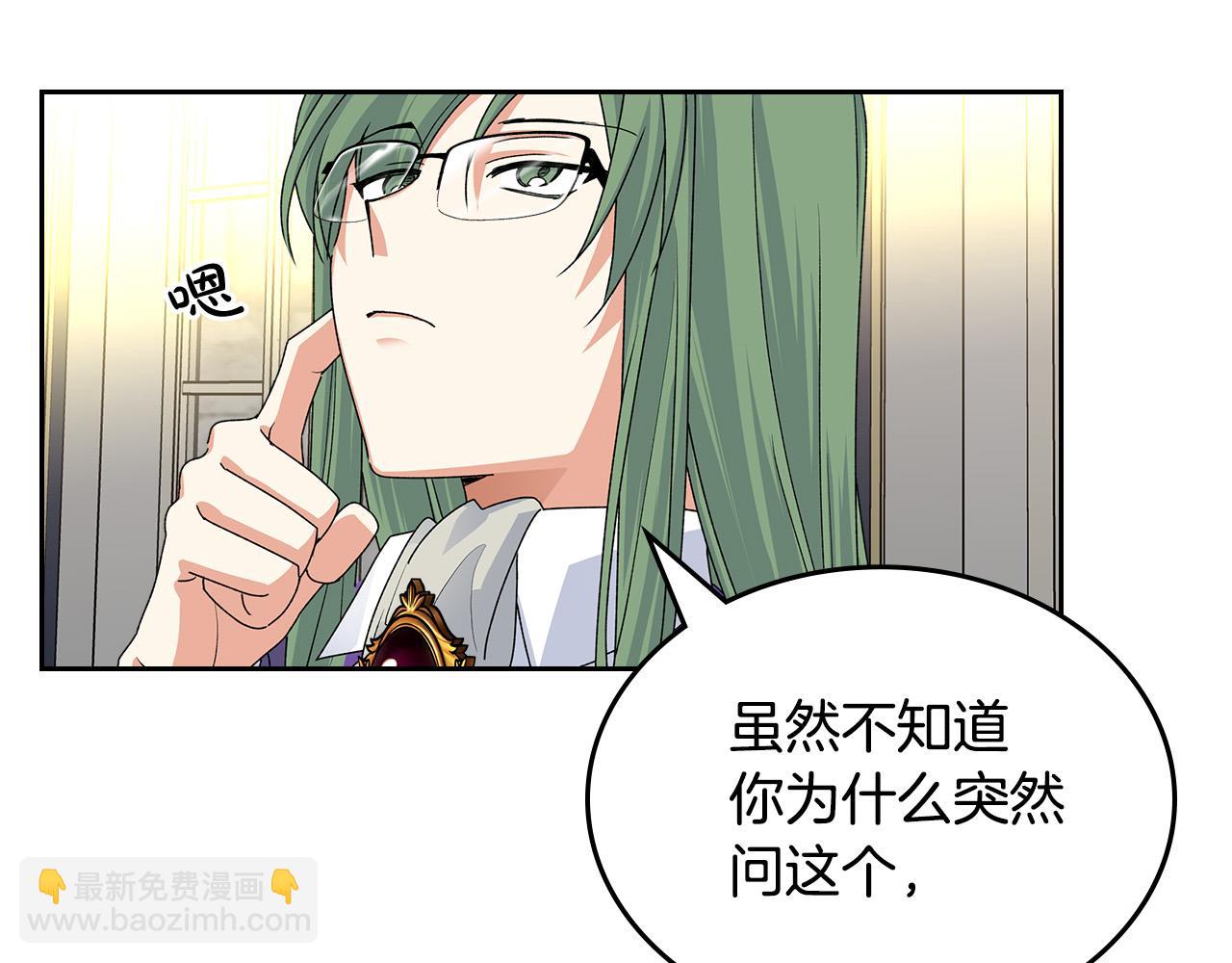 毒皇妃也有可愛閨蜜？ - 第103話 悲催一生？(2/4) - 3