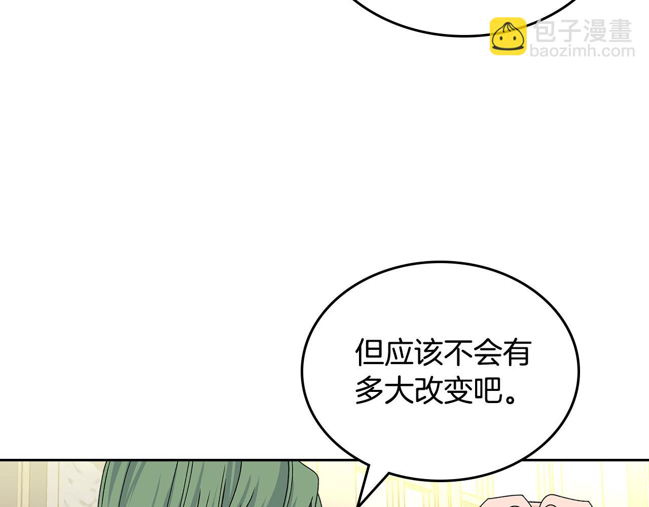 毒皇妃也有可愛閨蜜？ - 第103話 悲催一生？(2/4) - 4